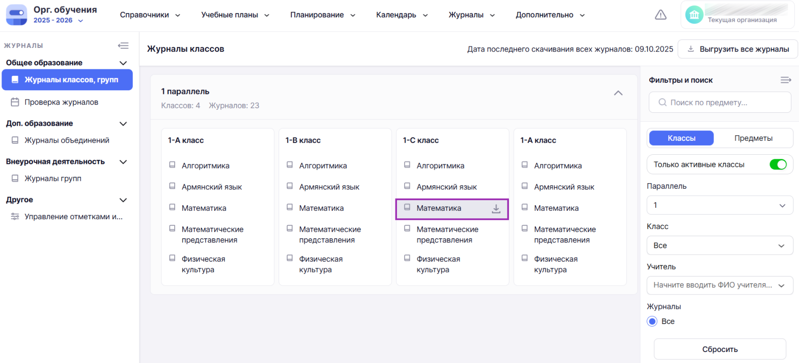 Снимок экрана (2528).png