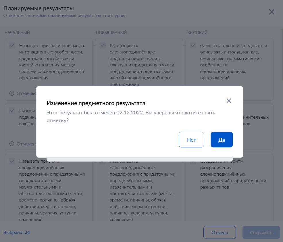 разметка_2_0212.png