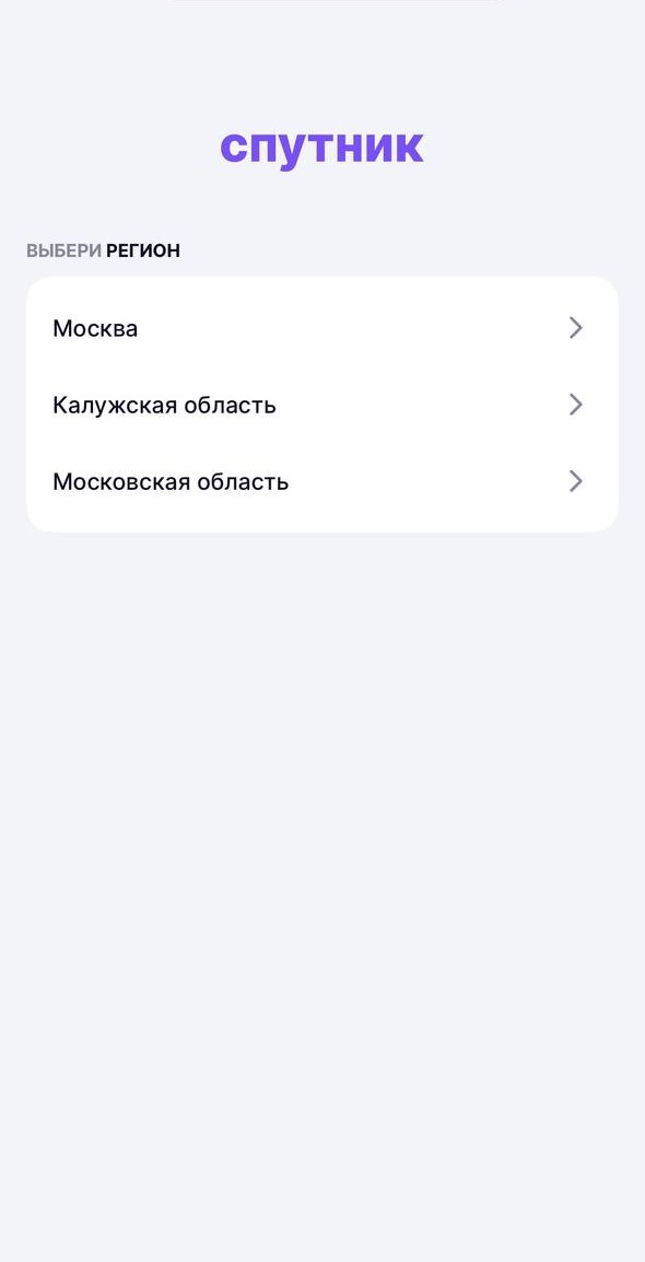 Выбор_региона.jpg