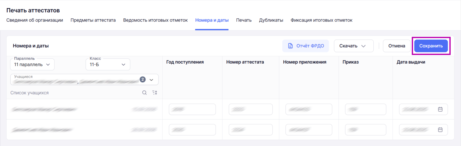 скрин 8.6.png