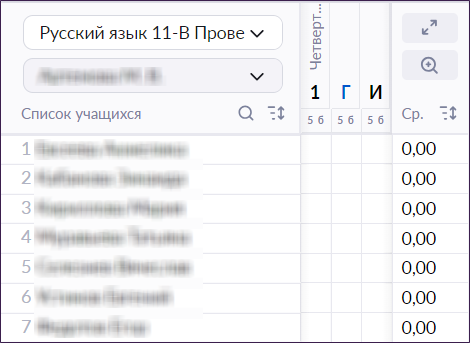 выставление_итоговых_отметок_04.png