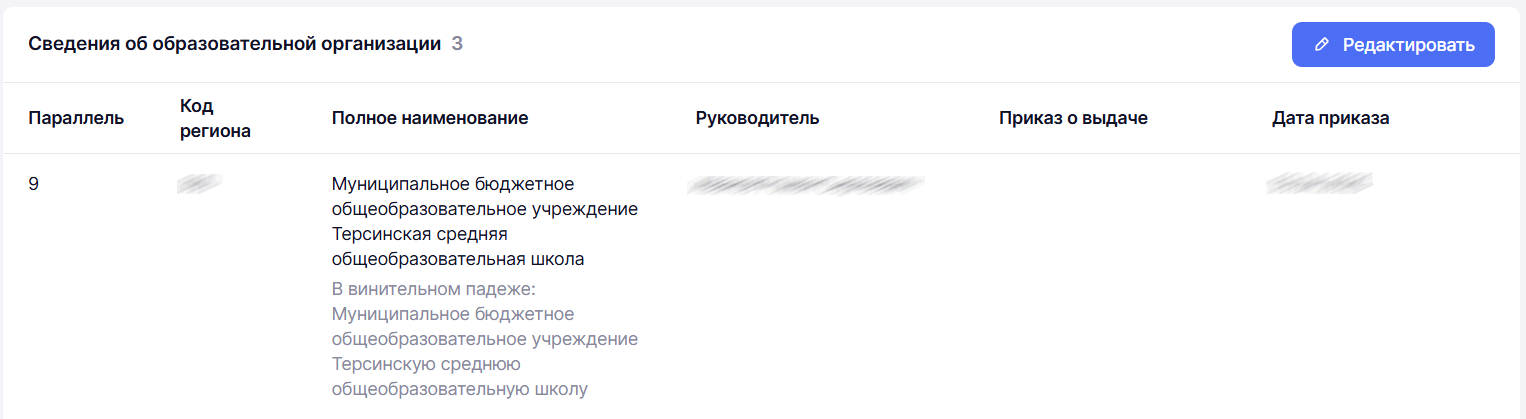 Снимок экрана 2025-04-03 143345.png