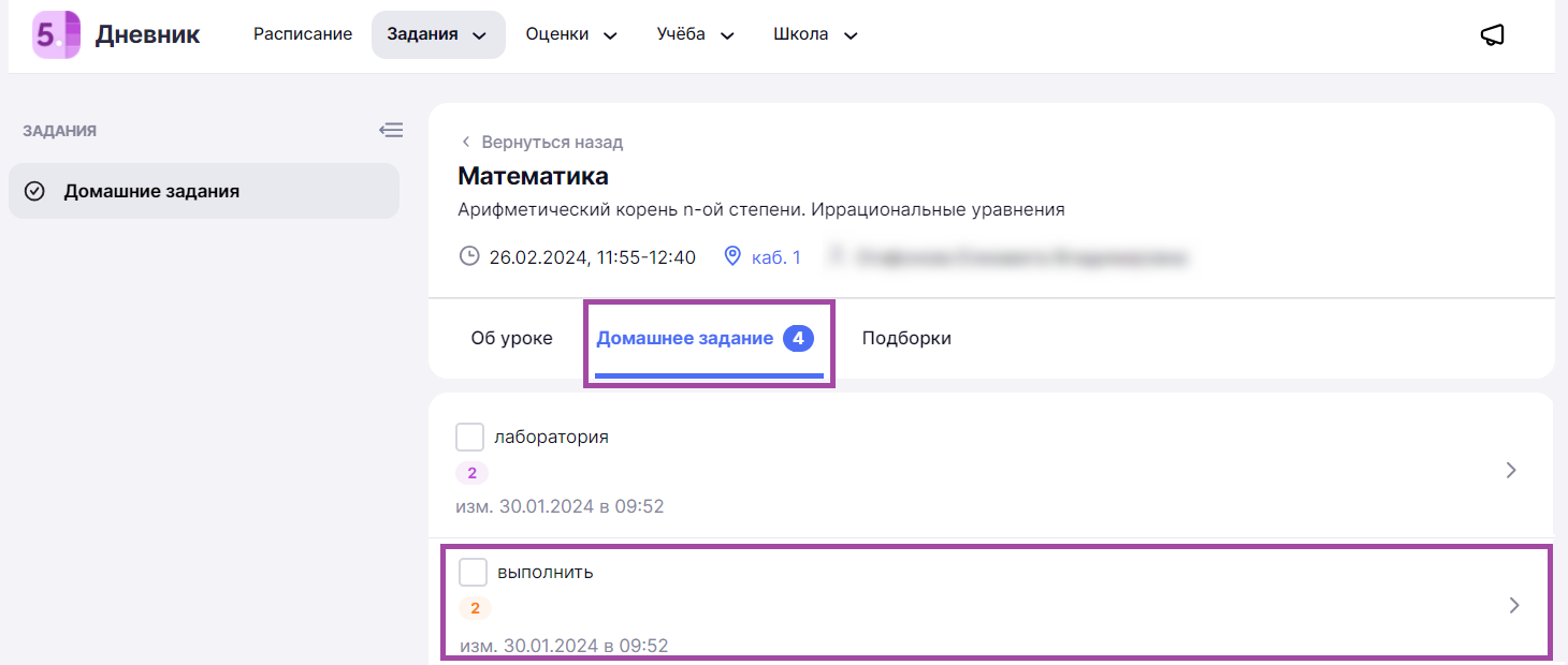 Тесты_февраль_2024_12.png